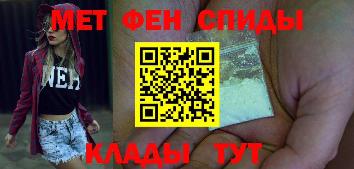 АМФ VHQ  Амфетамин  Амфетамин  Красноперекопск  Вход с VPN 