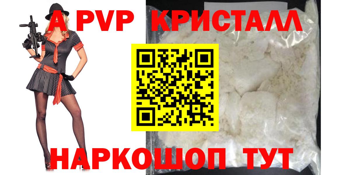 Alpha PVP Красноперекопск