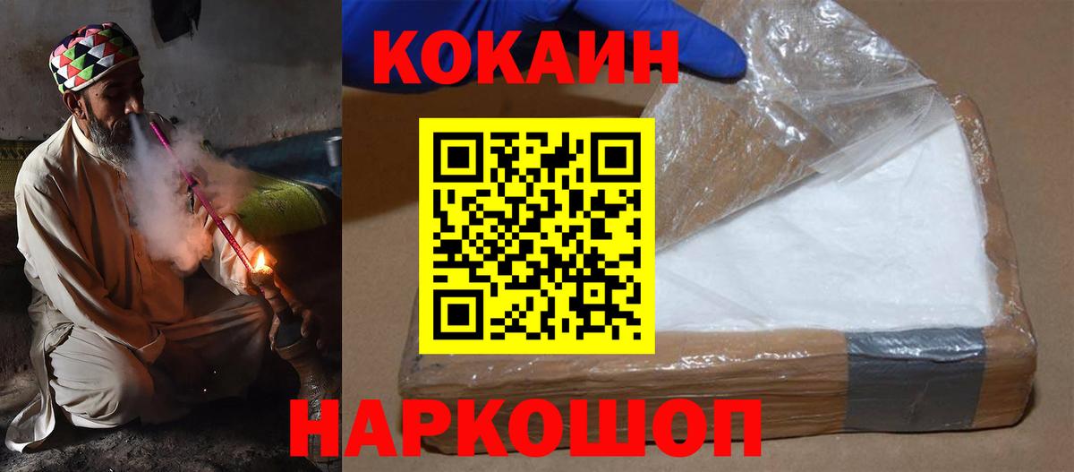 Кокаин  Cocaine Эквадор  Вход с VPN  Красноперекопск 