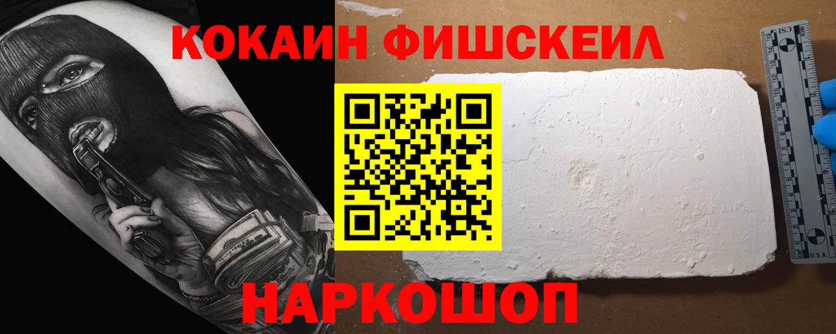 КОКАИН Перу Красноперекопск
