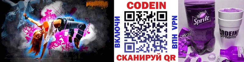 Codein напиток Lean (лин) купить наркотики цена Красноперекопск
