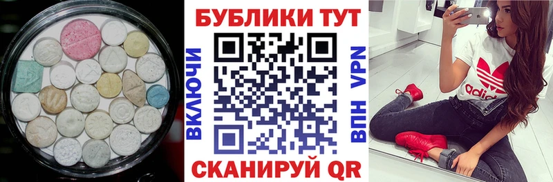 ЭКСТАЗИ XTC  Красноперекопск 