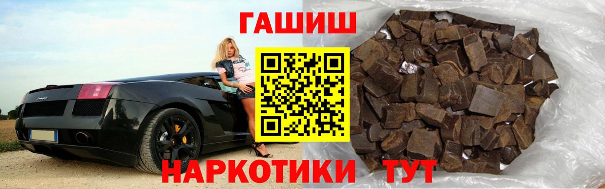 наркотики  Вход с VPN  Красноперекопск  Гашиш Cannabis 