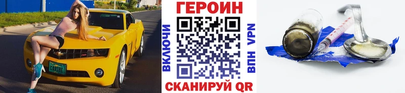 ГЕРОИН VHQ  Красноперекопск 