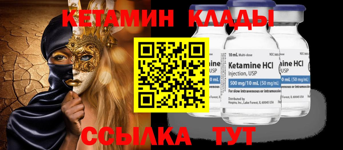 КЕТАМИН VHQ  OMG как войти  КЕТАМИН VHQ  Красноперекопск  Вход с VPN 