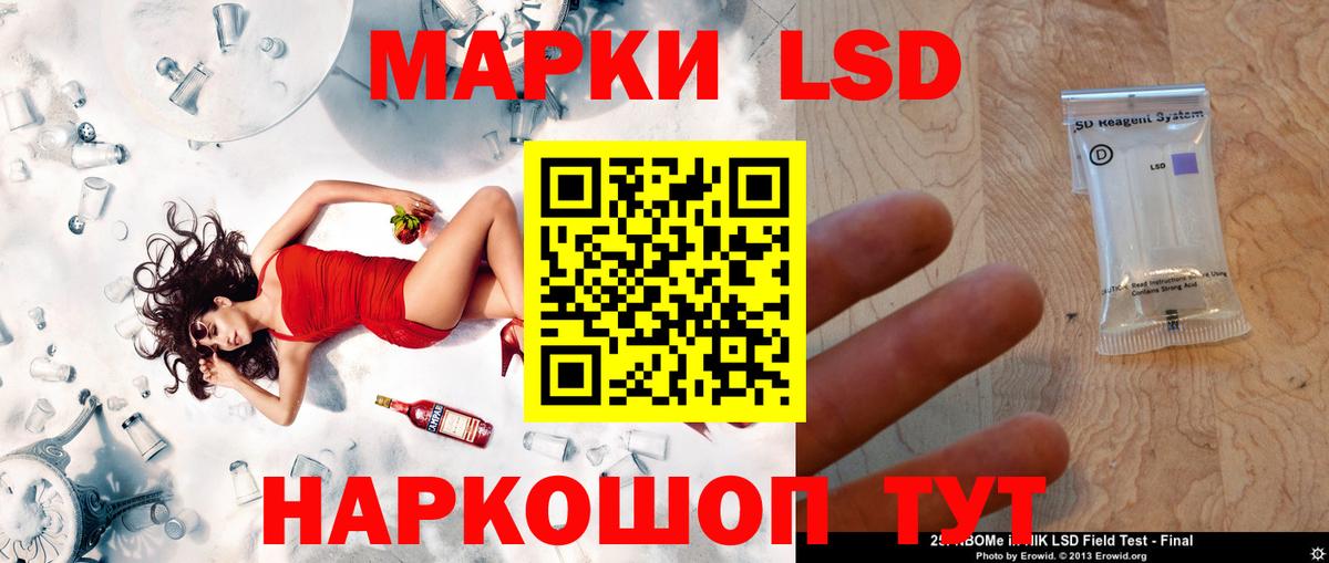 Красноперекопск  ЛСД экстази кислота  LSD-25 экстази  Вход с VPN 