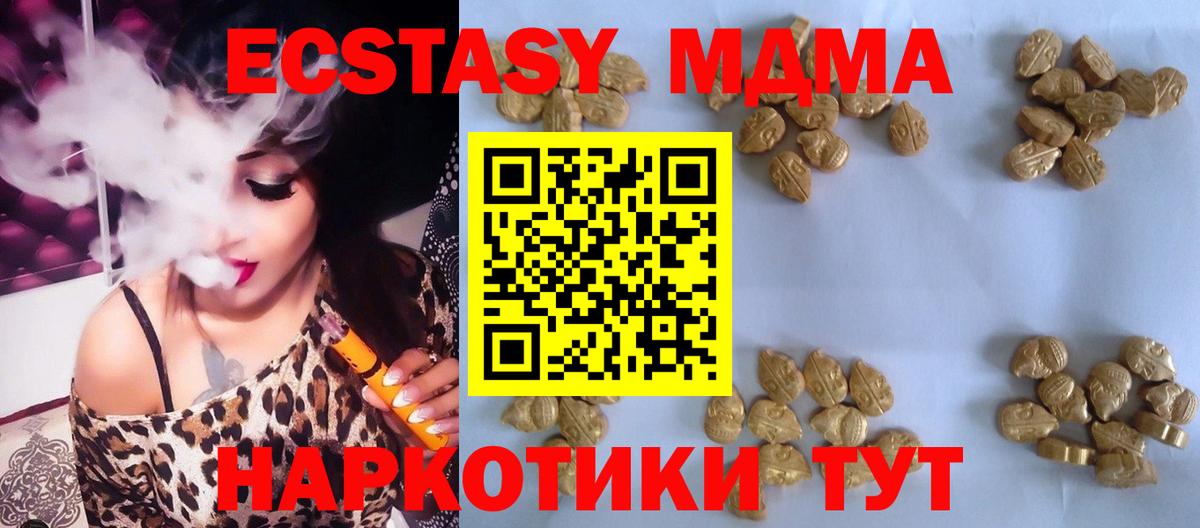 МДМА Molly  МДМА VHQ  Вход с VPN  Красноперекопск 