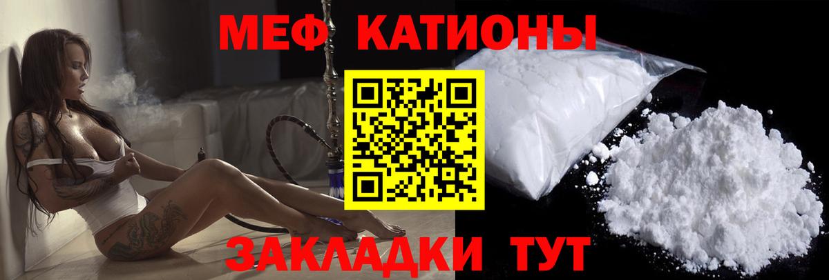 МЕФ  Красноперекопск