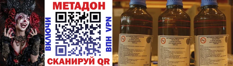 Метадон VHQ где купить Красноперекопск