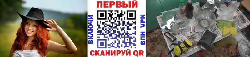 МЕТАМФЕТАМИН витя  купить наркотик  Красноперекопск 