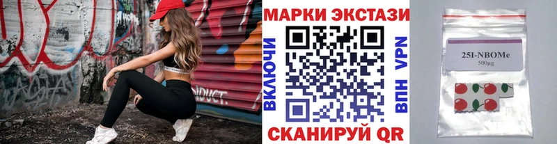 где купить наркоту  маркетплейс как зайти  MEGA ONION  Марки NBOMe 1,8мг  Красноперекопск 