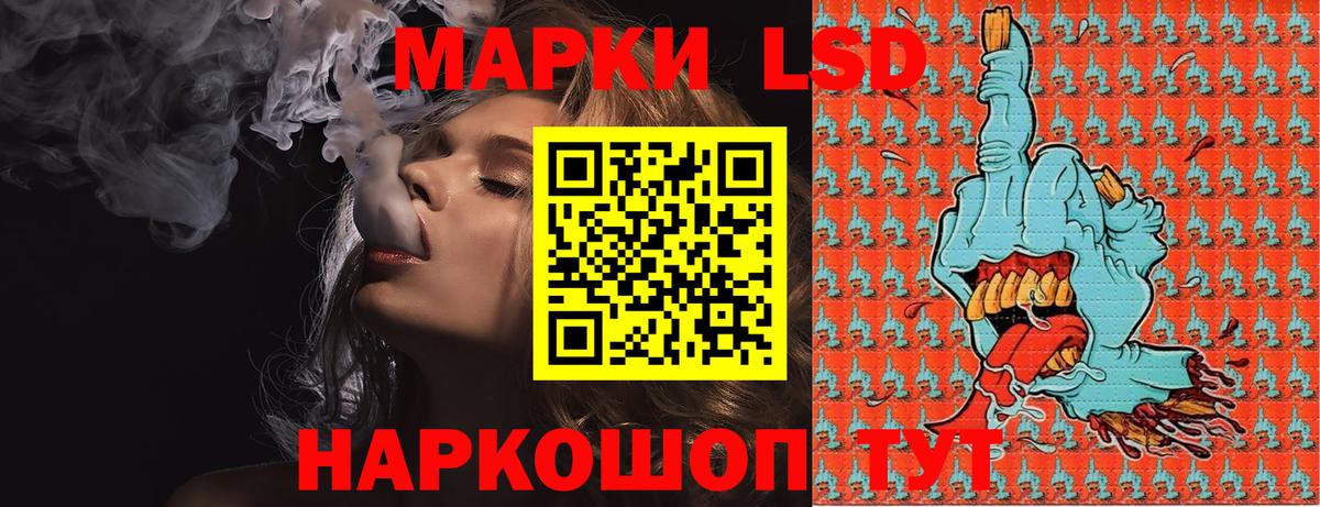 Наркотические марки 1500мкг Красноперекопск