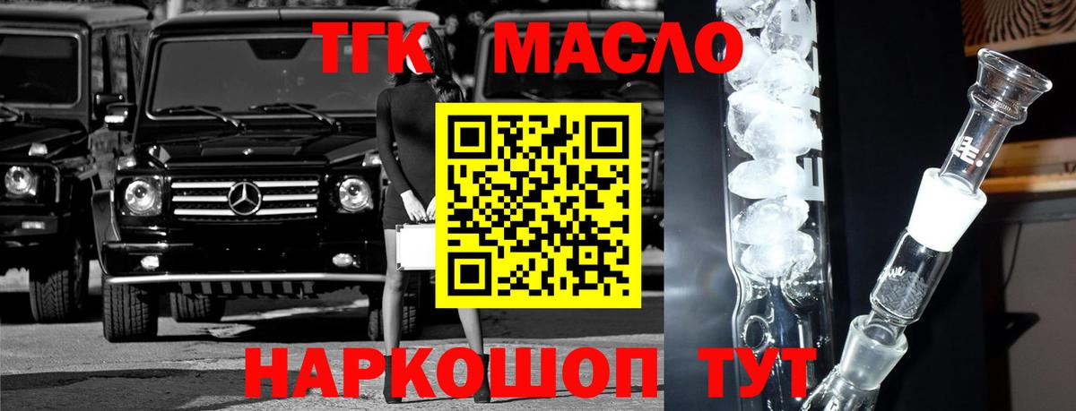ТГК гашишное масло  Вход с VPN  где продают   Дистиллят ТГК вейп с тгк  Красноперекопск 
